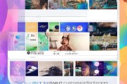 QQ主页壁纸设置全攻略，打造个性化视觉盛宴
