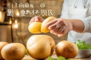 土豆里面发黑别愁！学会这几招，轻松避免营养流失