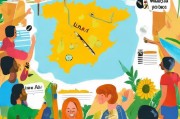 西班牙移民指南，多种途径与实用条件解析，开启阳光生活新篇章