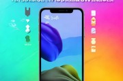 轻松设置iPhone动态壁纸，让你的手机屏幕动起来