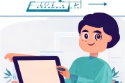 轻松掌握，如何设置电脑字体大小
