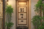 家门一入好运来，简单实用的家居风水小贴士