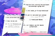 陌陌使用指南，避免封号的5大实用技巧与注意事项