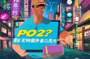 闪送到底能不能到付？用户必看的解决方案！