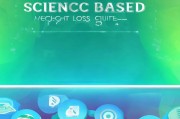 科学瘦身指南，健康减重的五大关键步骤