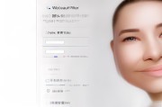 苹果手机上微信美颜功能的设置指南