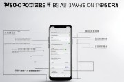 华为手机长亮设置方法全解析