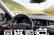新手必看！开车避免后溜的实用技巧