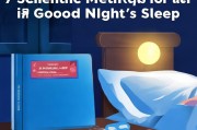 告别打呼噜，7个科学方法让你夜夜安睡