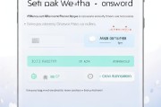 微信密码设置，从步骤到小技巧