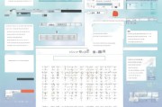 如何在文档中设置带拼音的字体，实用指南