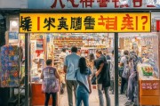 小店长必看！如何守住你的店铺，让生意持续火爆？