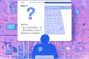 QQ号怎么才能封？安全使用QQ的指南