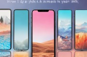 轻松设置，让你的iPhone锁屏壁纸焕然一新