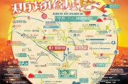 返衢指南，安全回家的实用攻略