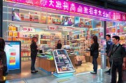 淘宝店铺设置详解