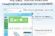Excel中顶格怎么设置的实用指南