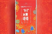 微信红包封面个性化设置指南