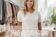 告别尴尬汗斑，教你几招轻松避免衣服上的汗渍烦恼