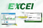 Excel默认字体设置方法全解析