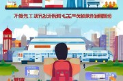 出门旅游避坑指南，如何识别与规避黄牛陷阱