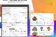 微信主题设置方法全解析
