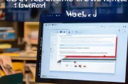 如何设置段前间距，Word文档中的实用技巧